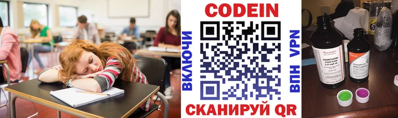 Codein Purple Drank  Заречный 