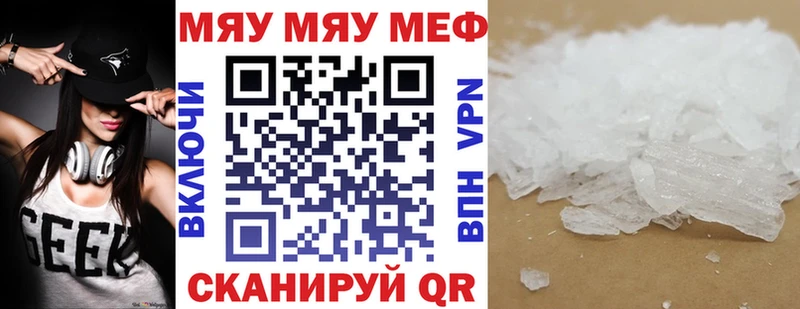 Меф mephedrone  Заречный 
