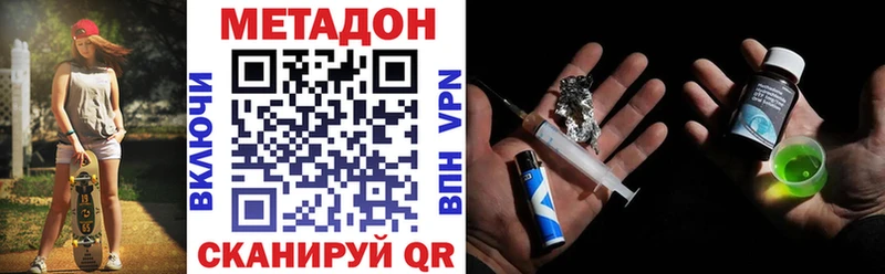 МЕТАДОН VHQ  цены наркотик  Заречный 